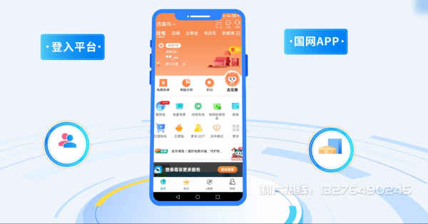 东平县电力供需平台MG动画制作_电力系统可视化动画设计_智慧电网数字化宣传动画_电网科普动画_